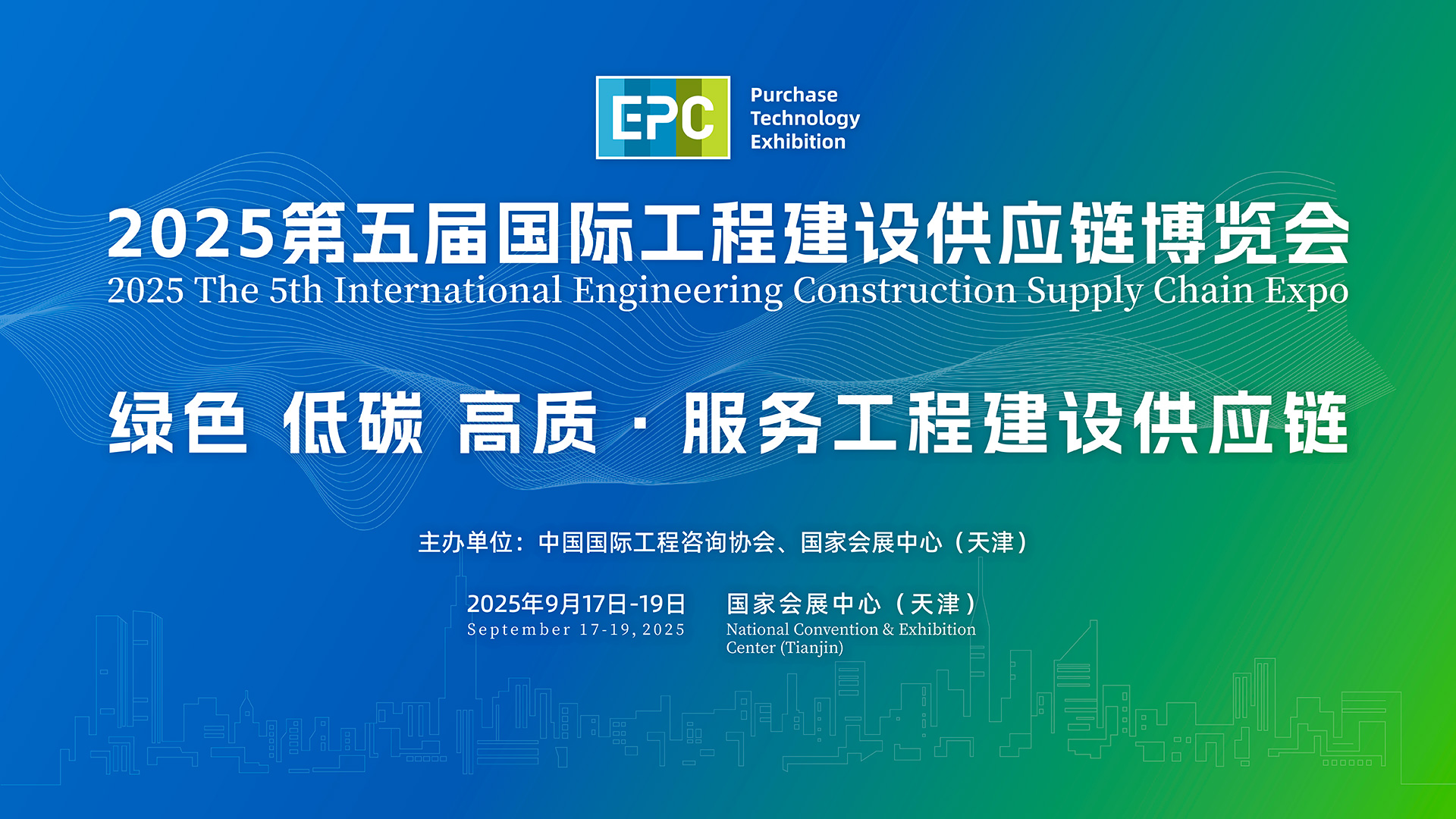 The 5th International Engineering Construction Supply Chain Expo 2025 - www.globalomp.com