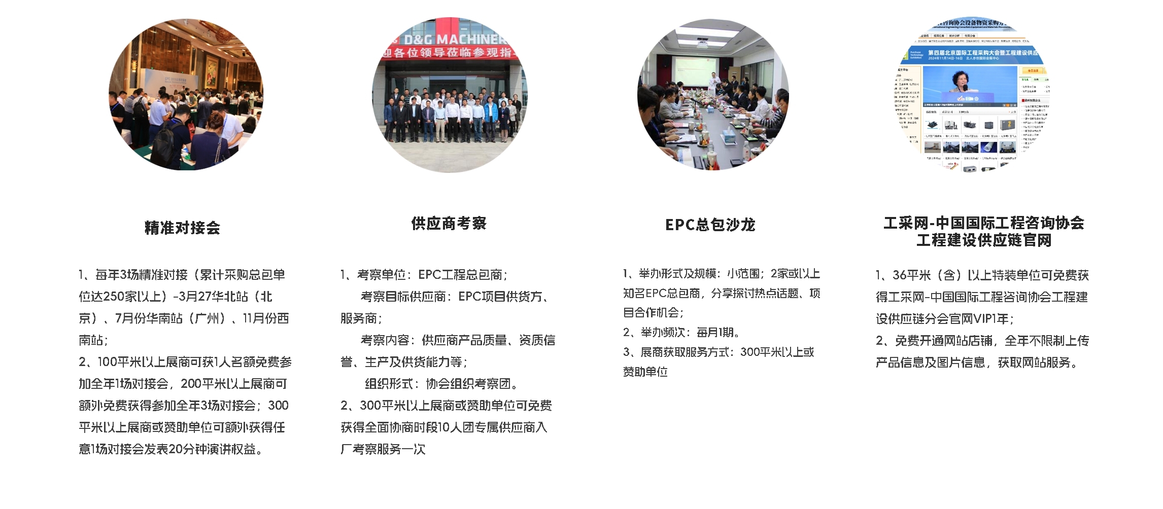 The 5th International Engineering Construction Supply Chain Expo 2025 - www.globalomp.com