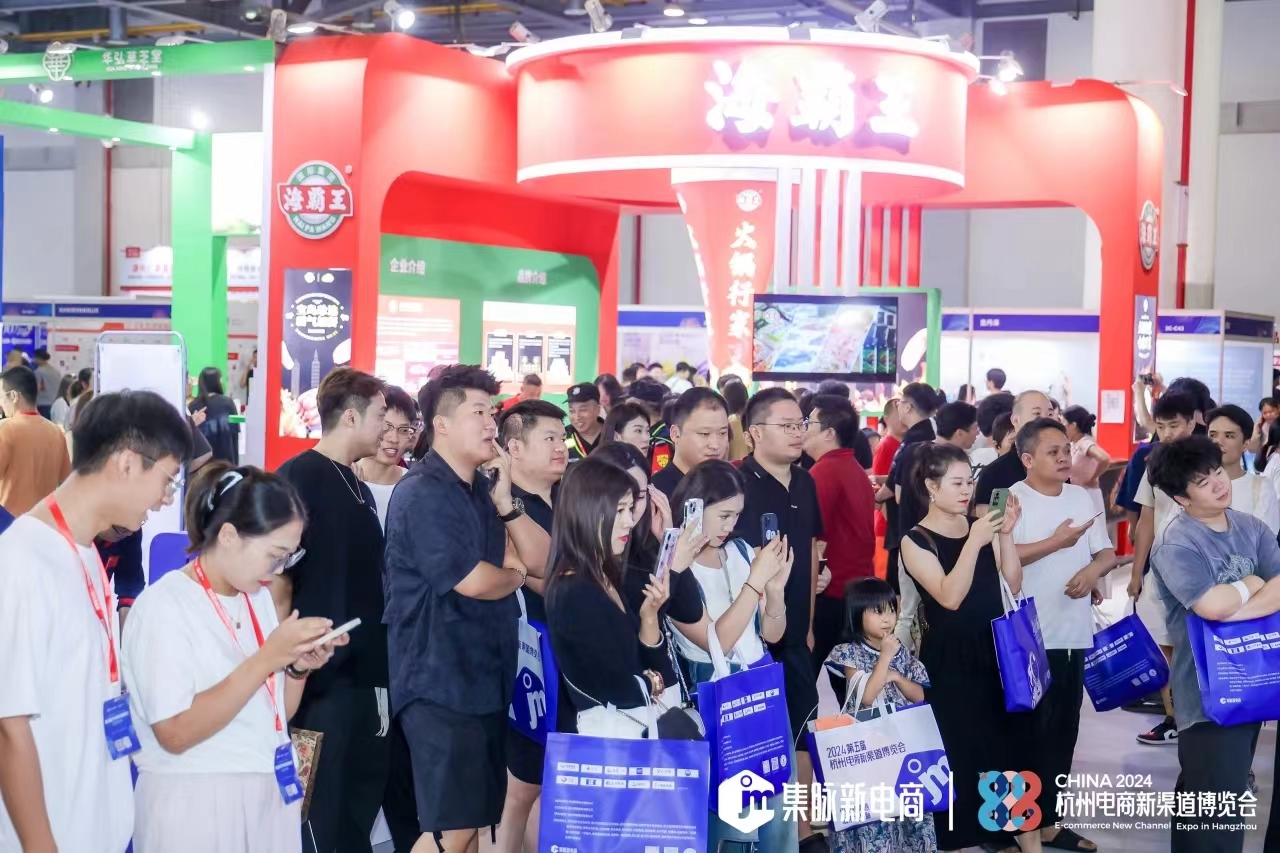 2025第六届杭州电商新渠道博览会/2025年电商展