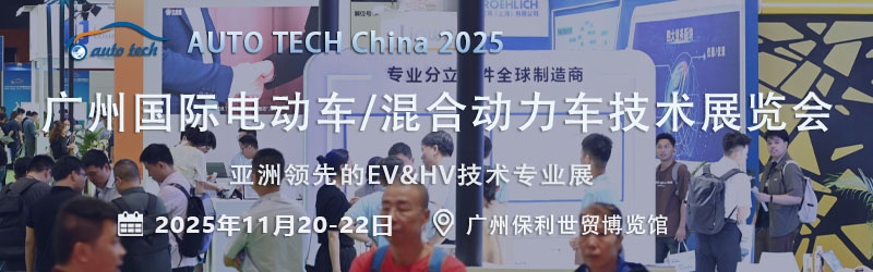 聚焦2025广州电动车/混合动力车展：洞察行业新机遇与变革