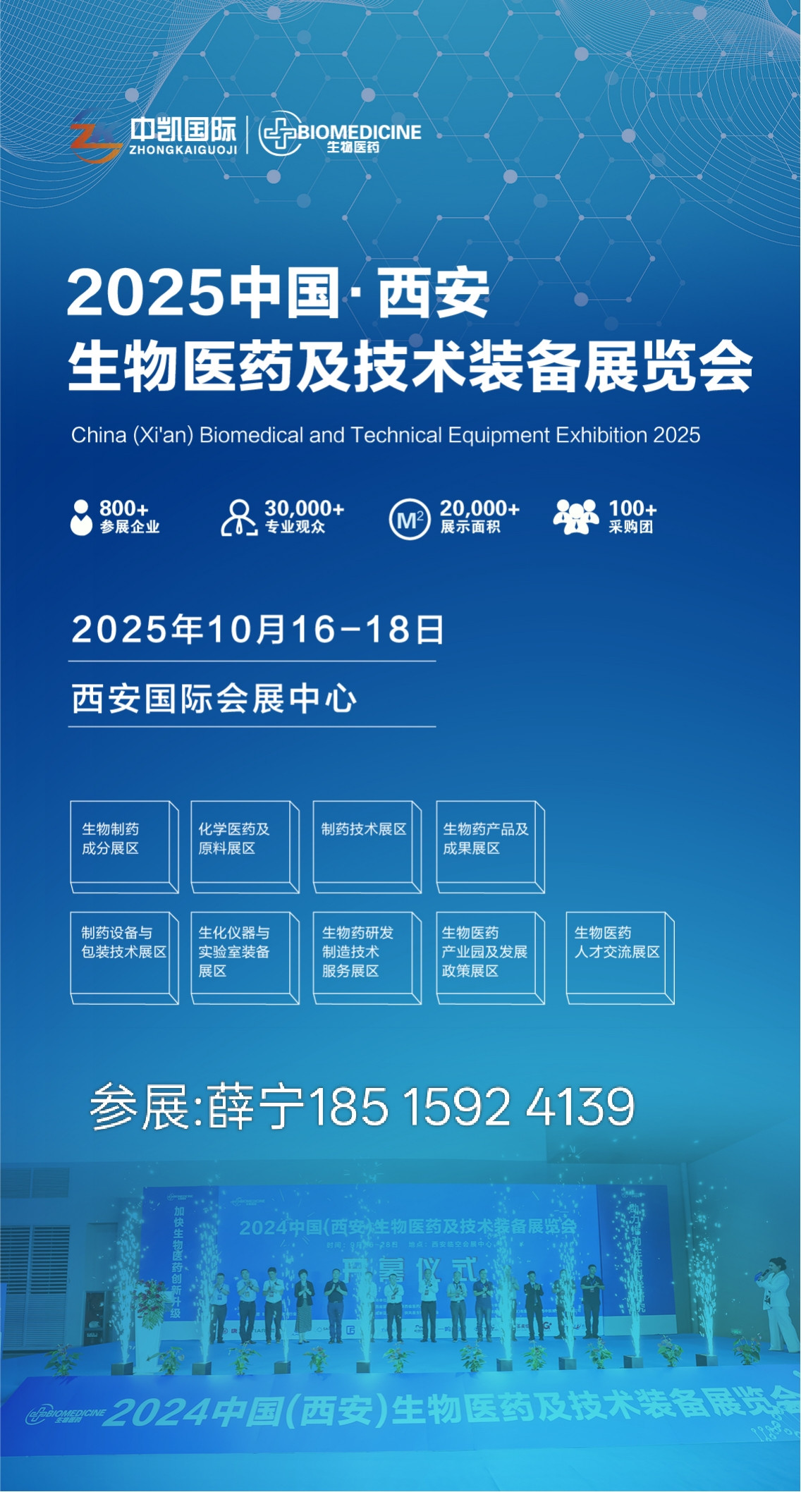 2025 China (Western) Scientific Instruments and Laboratory Equipment Exhibition - www.globalomp.com
