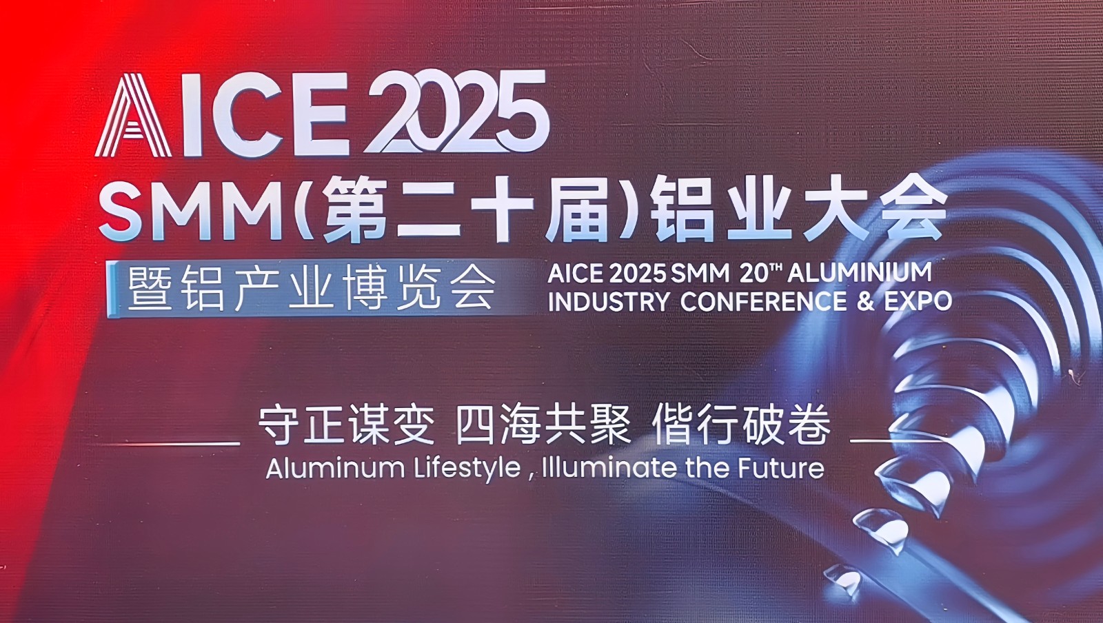 大号发布:2025第二十届）铝业大会/第十届新能源产业博览会于2025年04月16日-18日在苏州国际博览中心隆重开幕！COTV全球直播、中网市场、大号商城、大号会展现场发布！