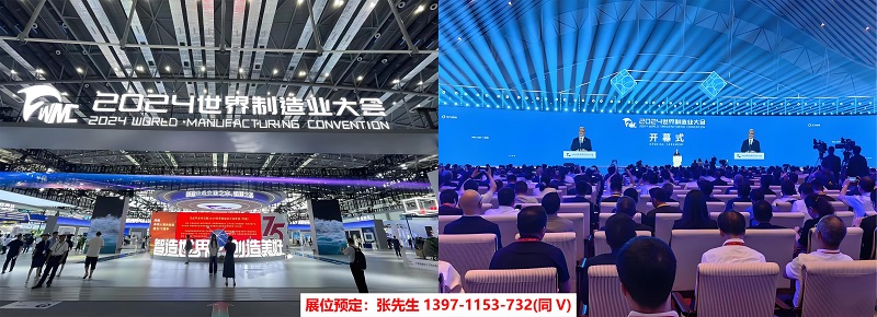 2025世界制造业大会暨安徽国际高端装备制造博览会9月开展
