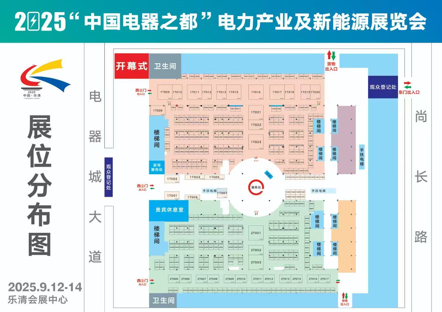 2025中国温州（乐清）国际连接器、线缆线束及加工设备展览会