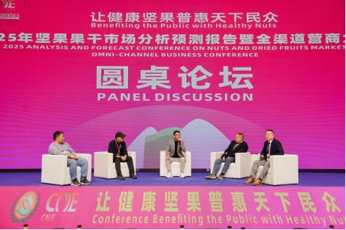 2025年十八届坚果果干食品展览会暨采供大会取得圆满成功！
