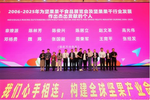 2025年十八届坚果果干食品展览会暨采供大会取得圆满成功！