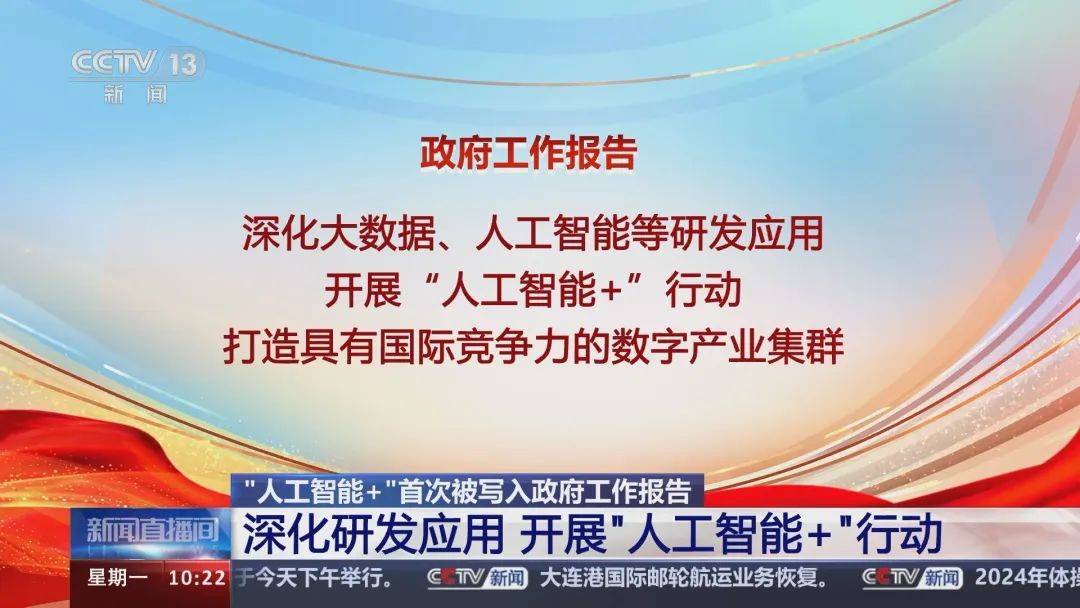 聚焦“战略性技术” 抢占全球科技制高点：深圳人工智能展