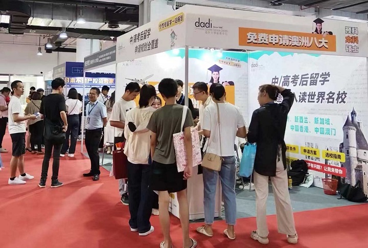 2025年广州海外置业、移民及留学展6月在保利世贸博览馆举办