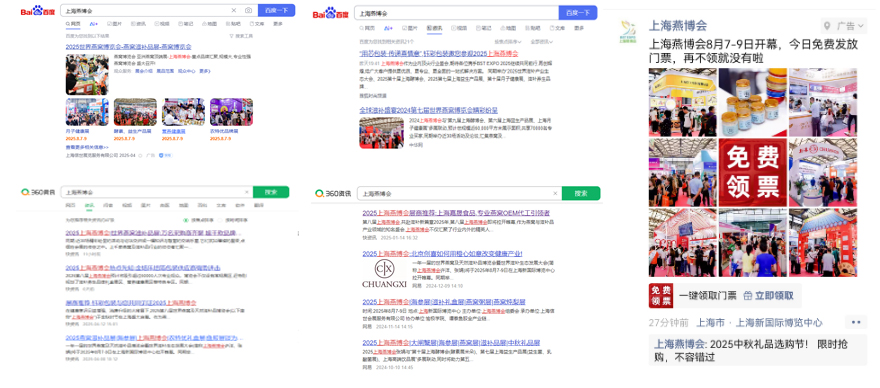 2025上海燕博会：超千款品牌齐聚，万名采购商共襄盛举 