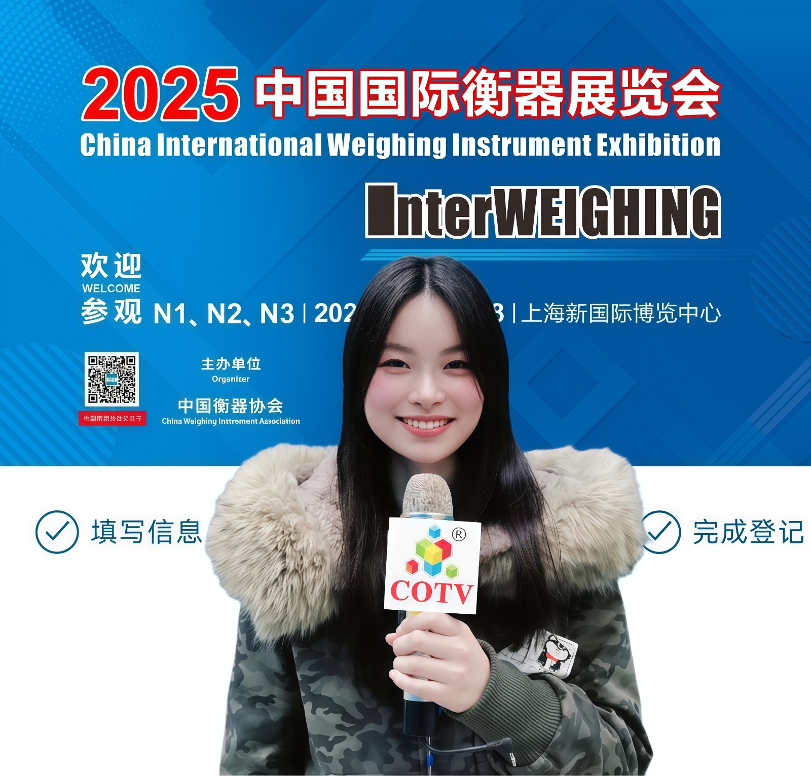 大号发布：2025中国国际衡器展览会于2025年04月26日-28日在上海新国际博览中心盛大开幕！场面火爆！COTV全球直播、中网市场、大号商城、大号会展现场发布！