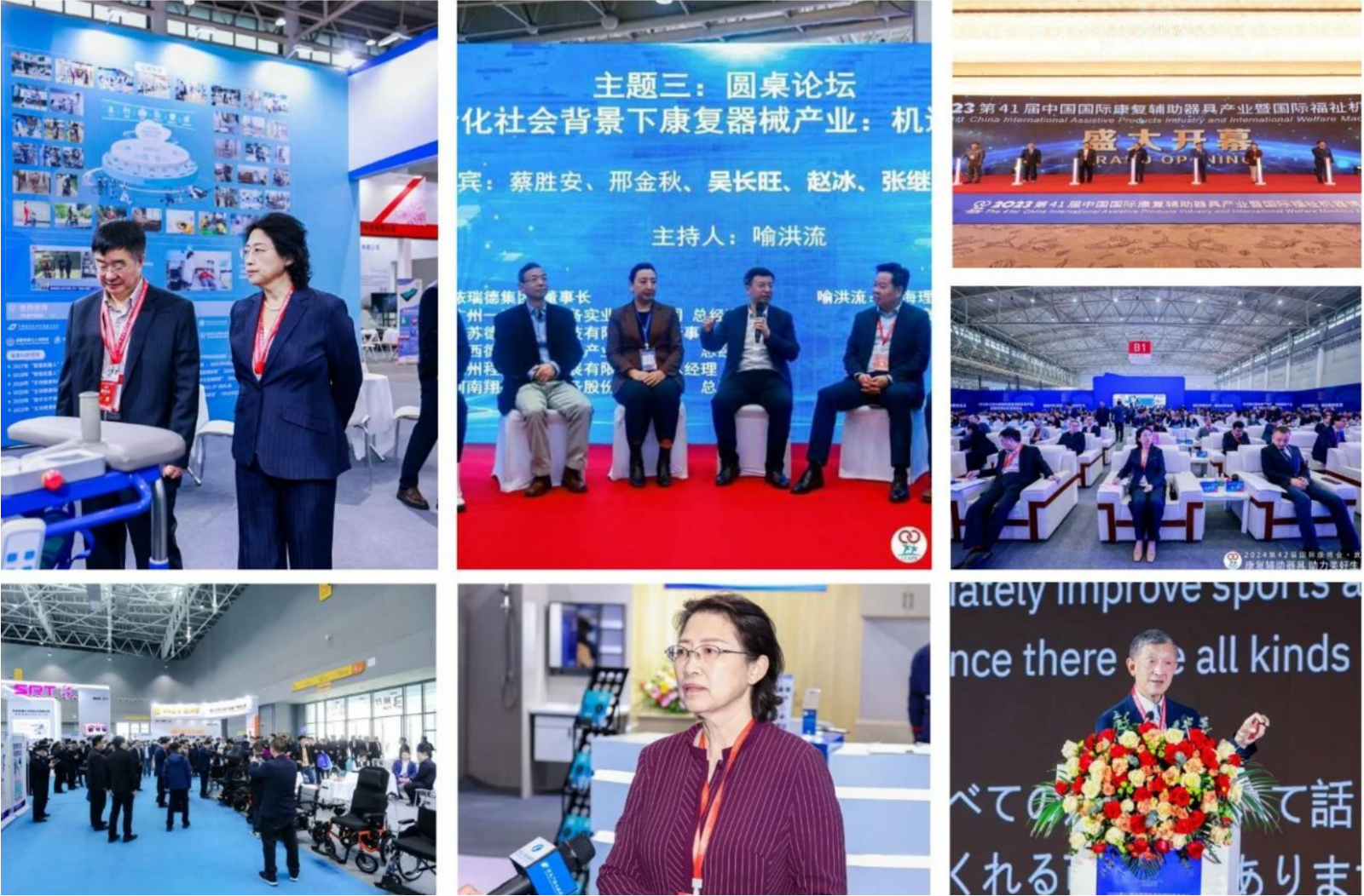 2025第43届中国国际康复辅具器具展会暨福祉机器展会