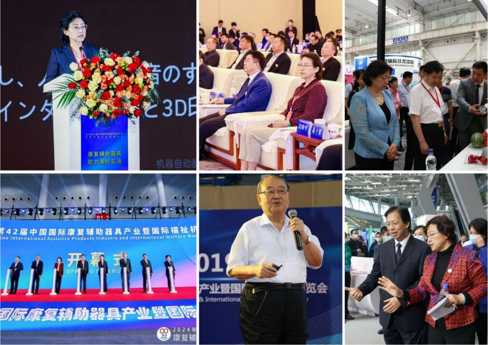 2025第43届中国国际康复辅具器具展会暨福祉机器展会