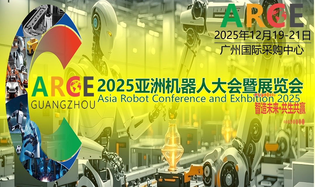2025ARCE Asian Robotics Conference and Exhibition - www.globalomp.com