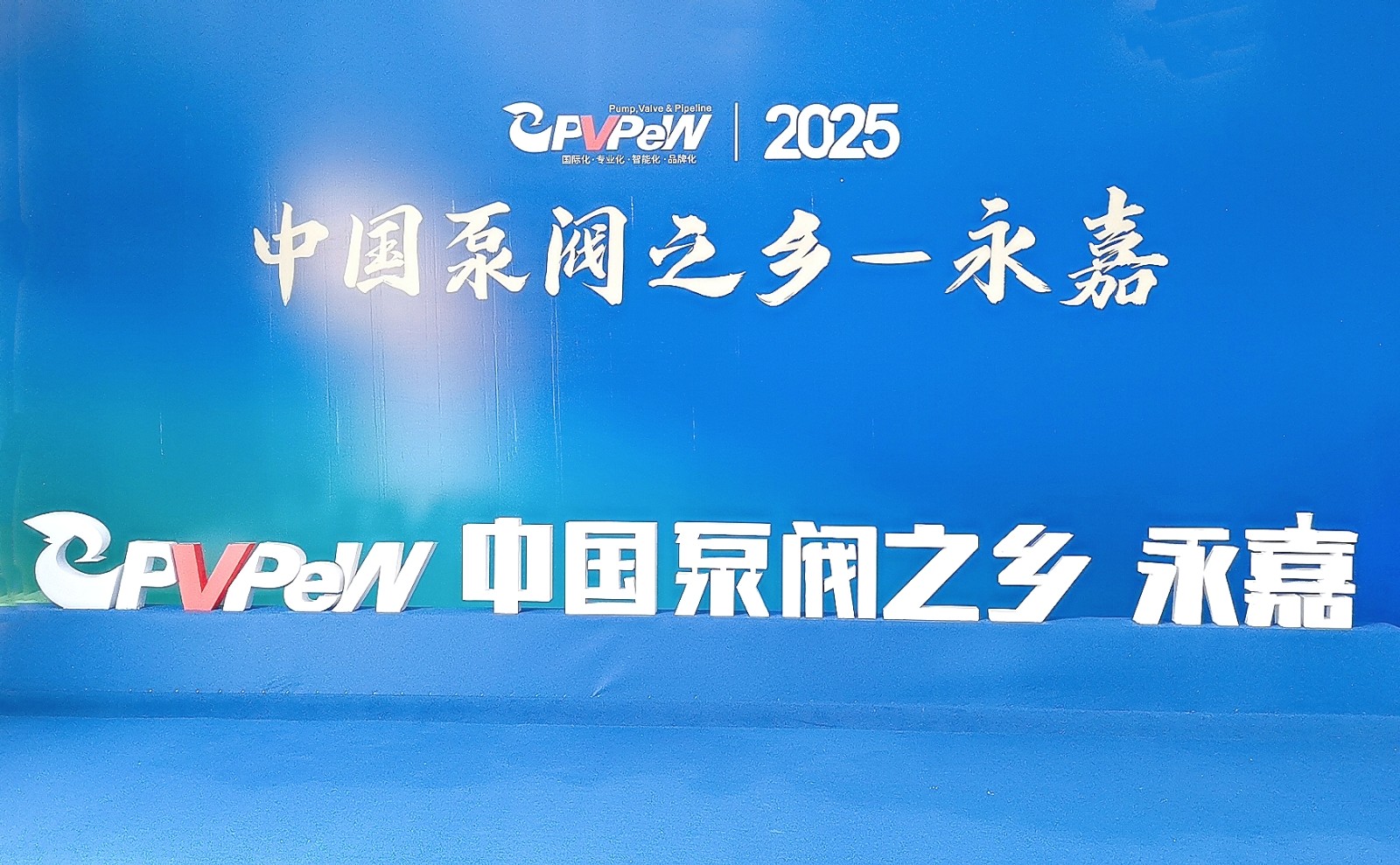 大号发布：2025第二十届中国温州国际泵阀管道展览会于2025年05月09日-11日在温州“中国泵阀展览交易中心”盛大开幕！COTV全球直播、中网市场、大号商城、大号会展现场发布！