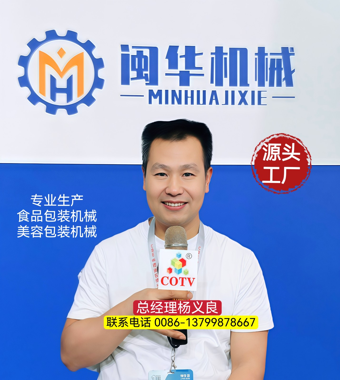 大号发布: 2025年第29届CBE中国美容博览会于2025年05月12日-14日在上海新国际博览中心盛大开幕！场面火爆！COTV全球直播、中网市场、大号商城、大号会展现场发布！