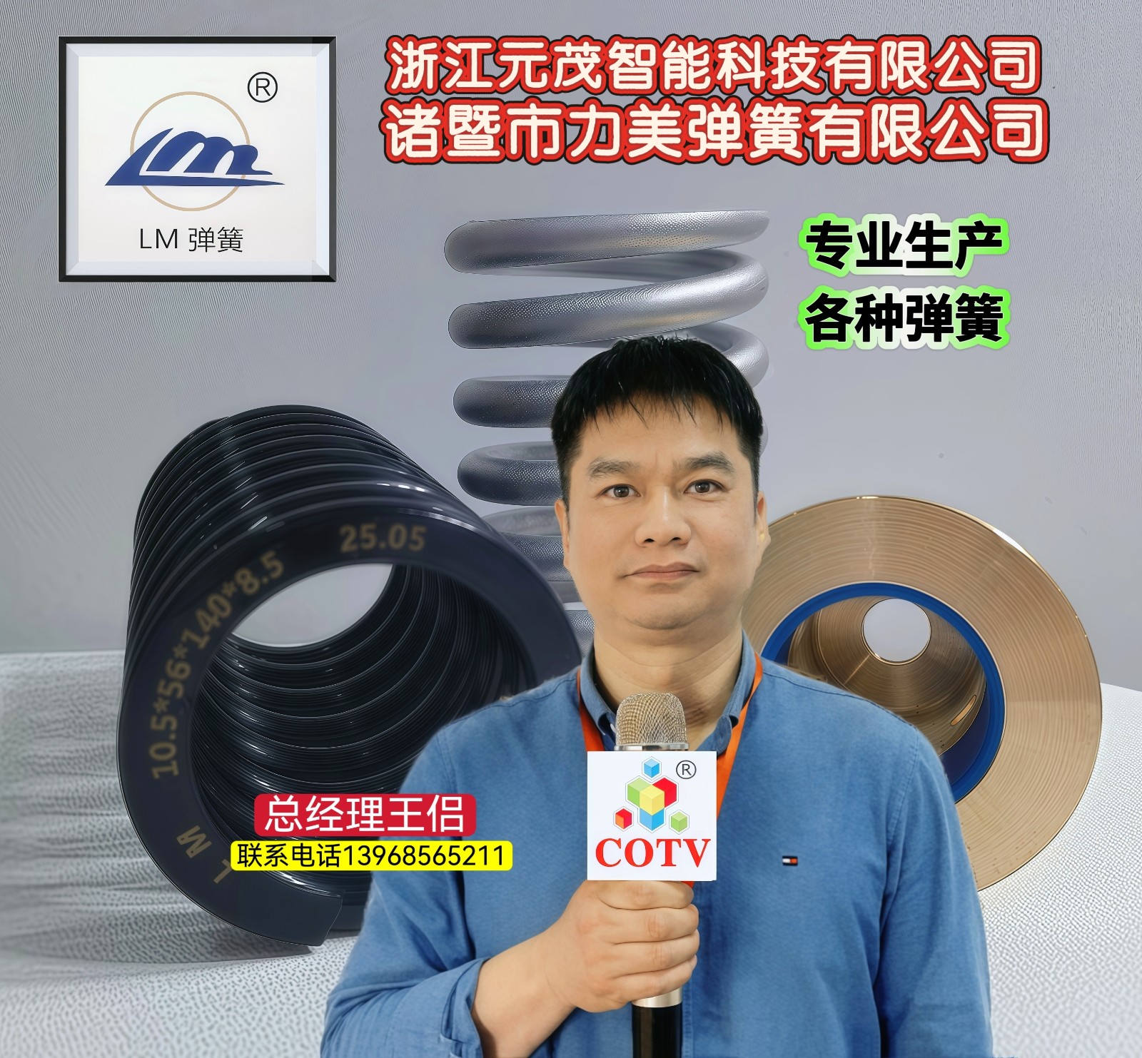 大号发布:2025第七届江苏（盛泽）国际纺织机械及印花工业展览会于2025年05月14日-16日在江苏盛泽国际会展中心盛大开幕！场面火爆！COTV全球直播、中网市场、中国纺织交易网、大号会展现场发布！