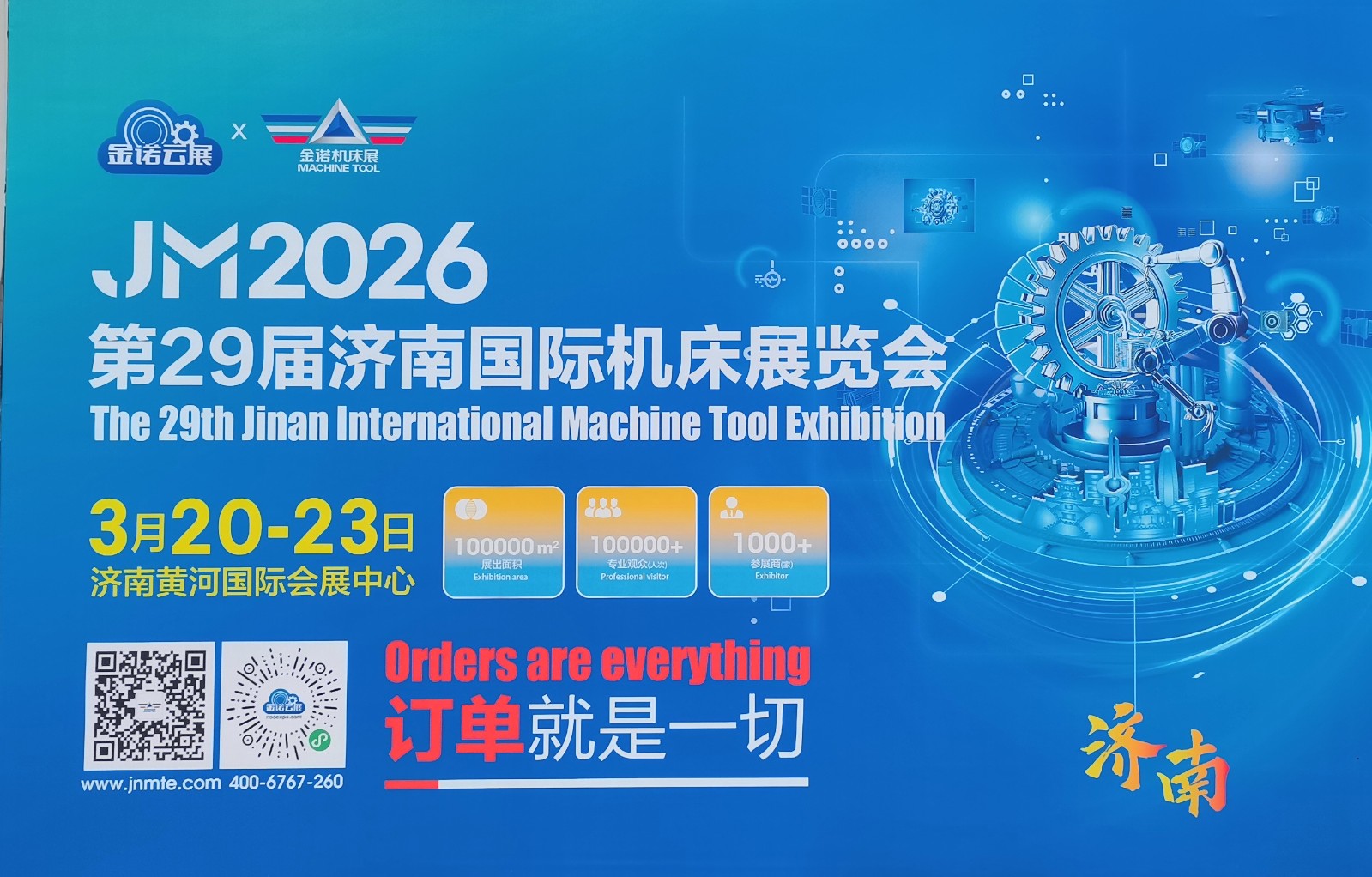 大号发布：2025第20届中国国际模具之都博览会（宁波机床模具展）于2025年05月14-17日在宁波国际会展中心盛大开幕！场面火爆！COTV全球直播、中网市场、大号商城、大号会展现场发布！