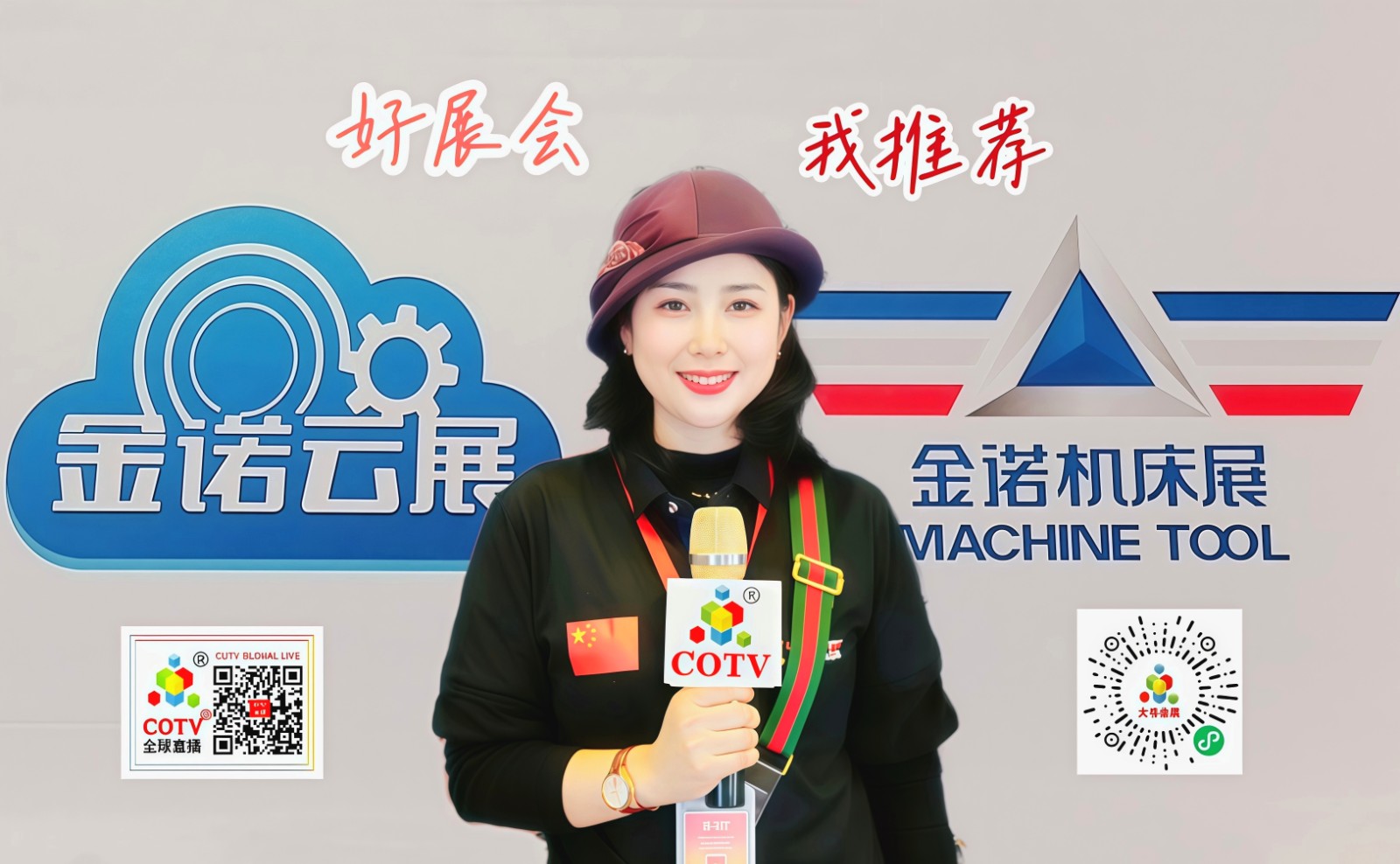 大号发布：2025第20届中国国际模具之都博览会（宁波机床模具展）于2025年05月14-17日在宁波国际会展中心盛大开幕！场面火爆！COTV全球直播、中网市场、大号商城、大号会展现场发布！