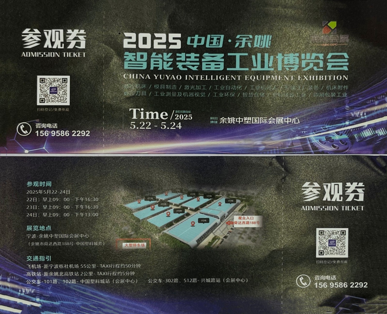 大号发布：2025第20届中国国际模具之都博览会（宁波机床模具展）于2025年05月14-17日在宁波国际会展中心盛大开幕！场面火爆！COTV全球直播、中网市场、大号商城、大号会展现场发布！