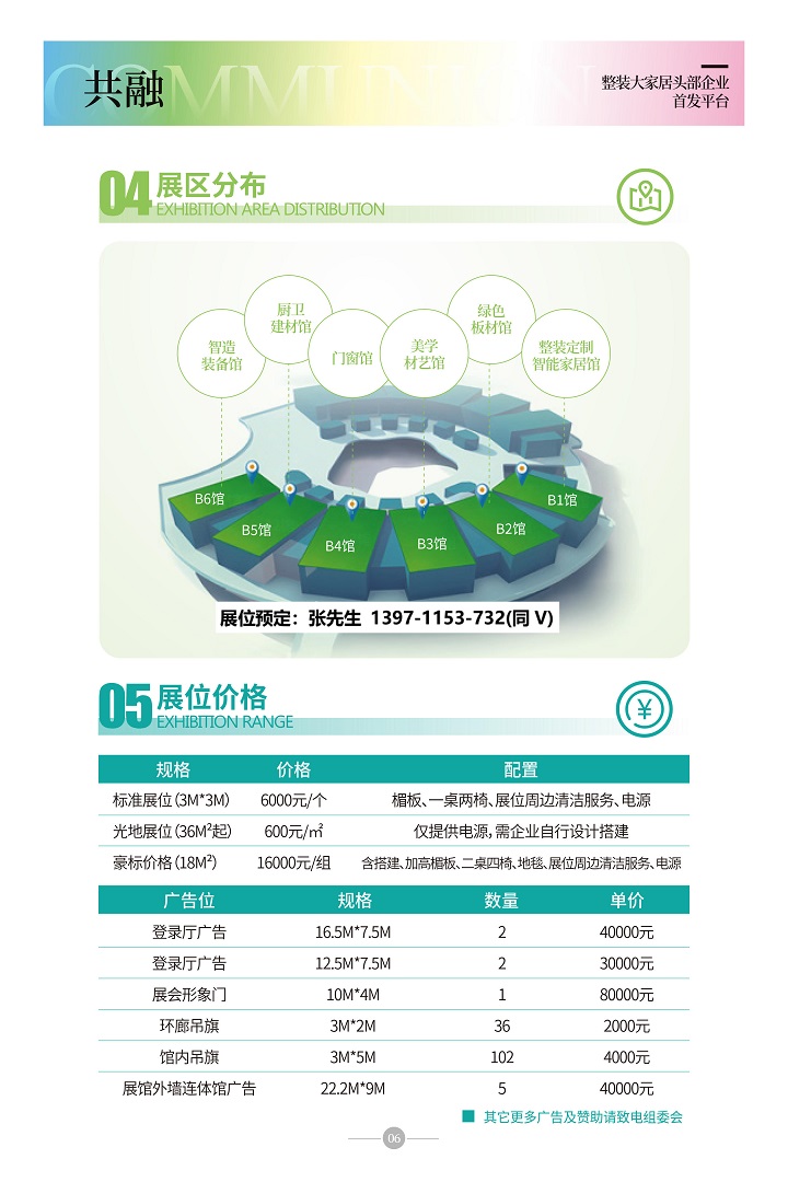 2026武汉门窗门业移门木门铝艺门智能锁展会3月国博举办