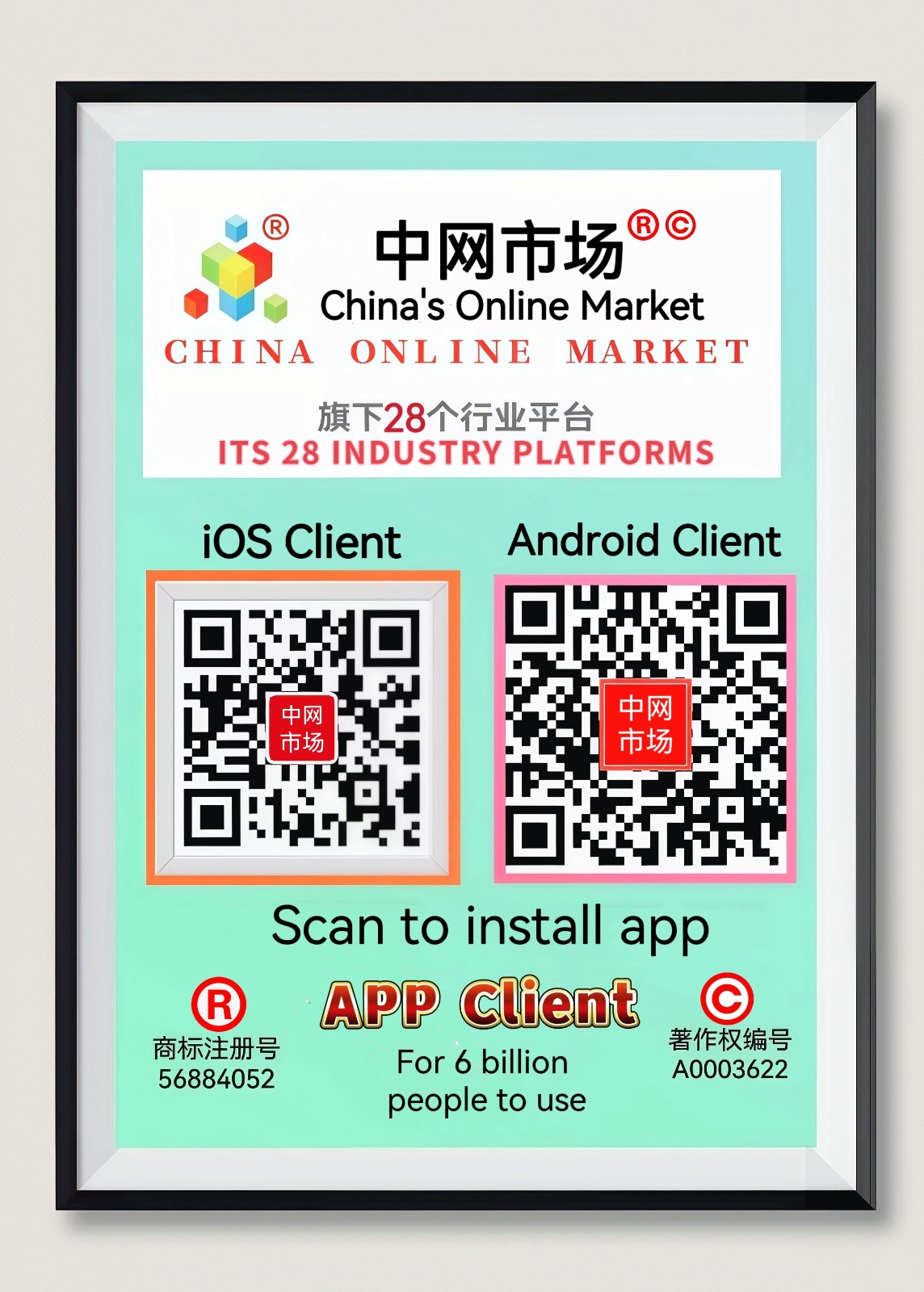 大号发布：2025义乌（聚成）电商百货展览会暨义乌直播电商爆款展览会于2025年05月18日-20日在义乌国际博览中心盛大开幕！COTV全球直播、中网市场、大号商城、大号会展现场发布！