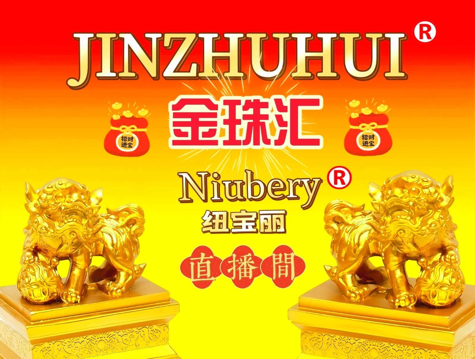大号发布：2025义乌（聚成）电商百货展览会暨义乌直播电商爆款展览会于2025年05月18日-20日在义乌国际博览中心盛大开幕！COTV全球直播、中网市场、大号商城、大号会展现场发布！