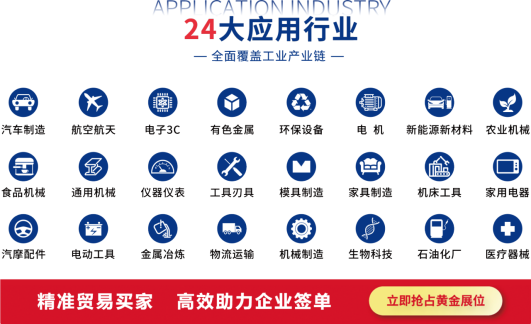 官宣|江苏开春第一展,2026年第十四届常州工博会招商启动