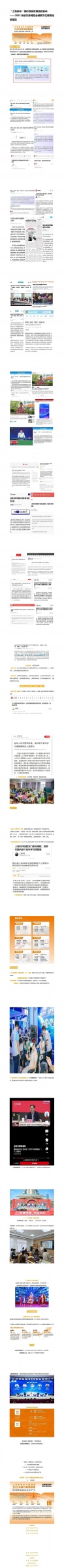 “上海发布”领衔百家官媒重磅发布—2025乐龄万象博览会来袭 “上海发布”领衔百家官媒重磅发布—2025乐龄万象博览会来袭