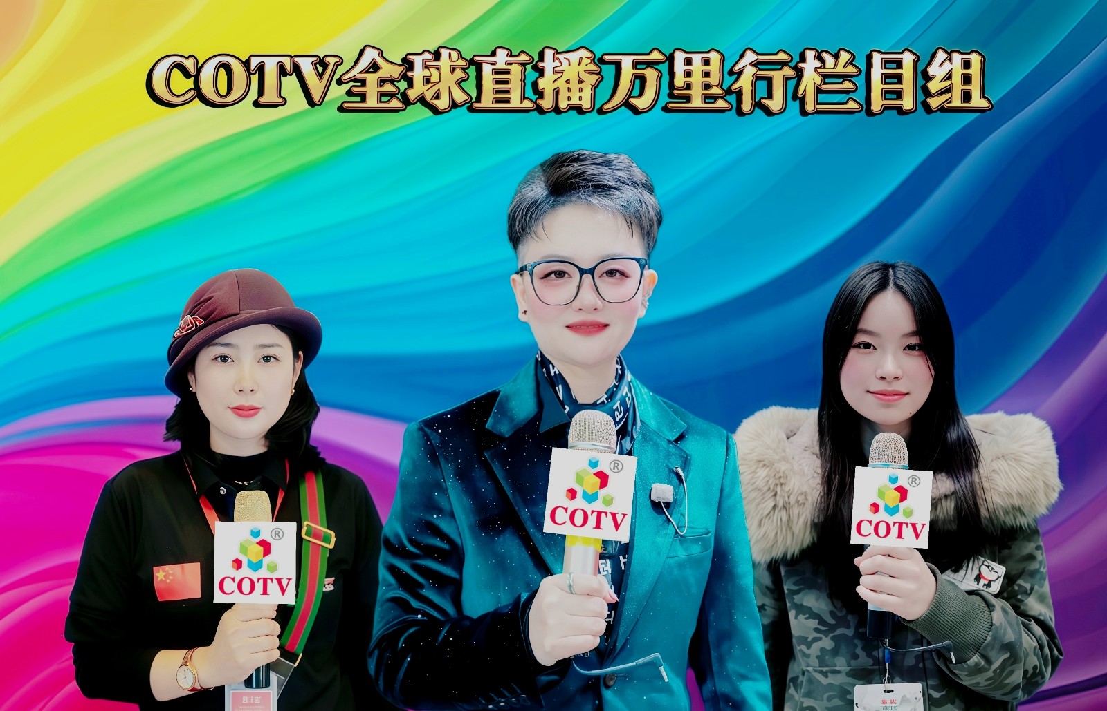 大号发布:2025中国(余姚)智能装备工业博览会于2025年05月22日-24日在中塑国际会展中心盛大开幕!场面火爆!COTV全球直播、中网市场、大号商城、大号会展现场发布! 大号发布:2025中国(余姚)智能装备工业博览会于2025年05月22日-24日在中塑国际会展中心盛大开幕!场面火爆!COTV全球直播、中网市场、大号商城、大号会展现场发布!