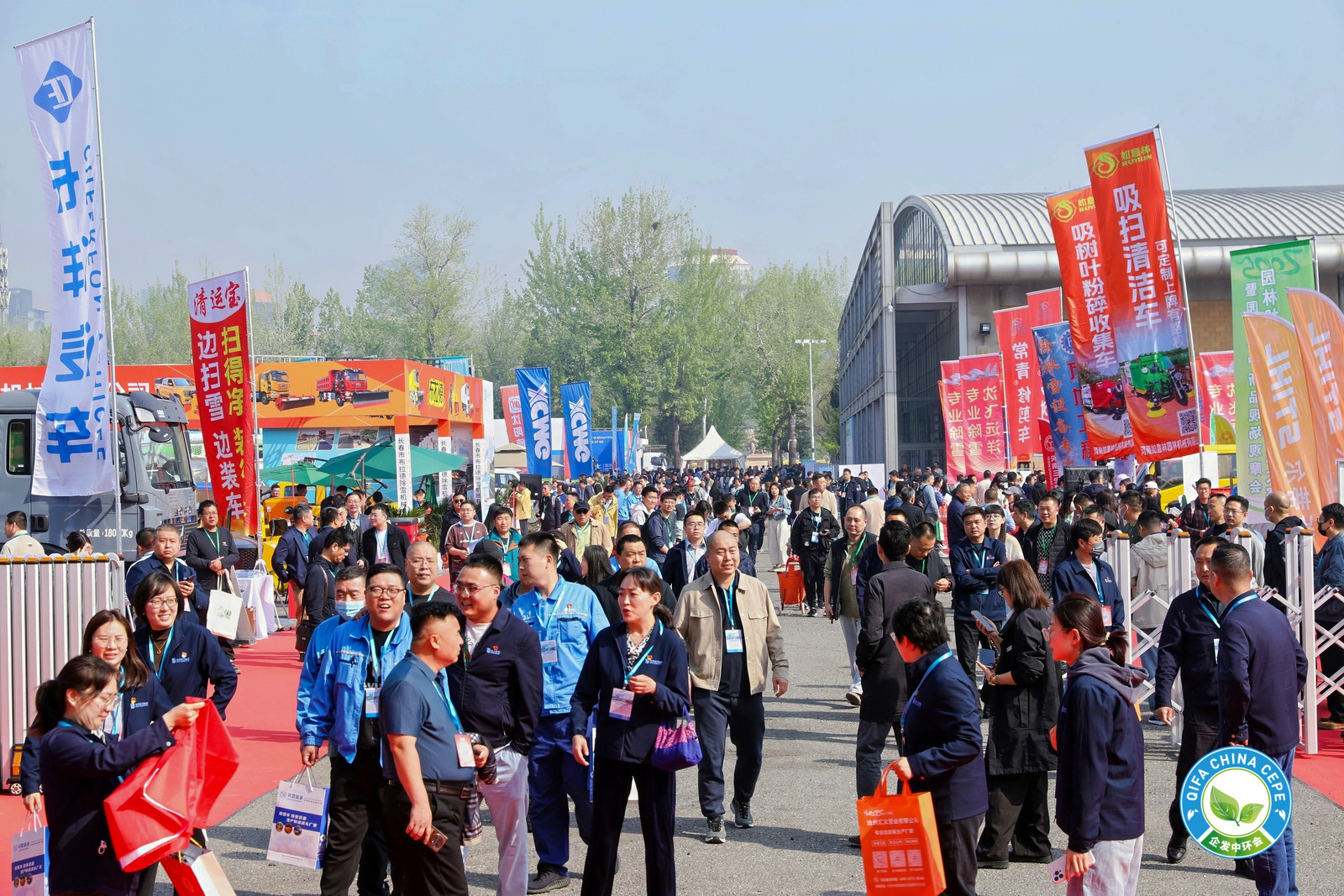 2026第26届中国北京环卫与清洁设备博览会