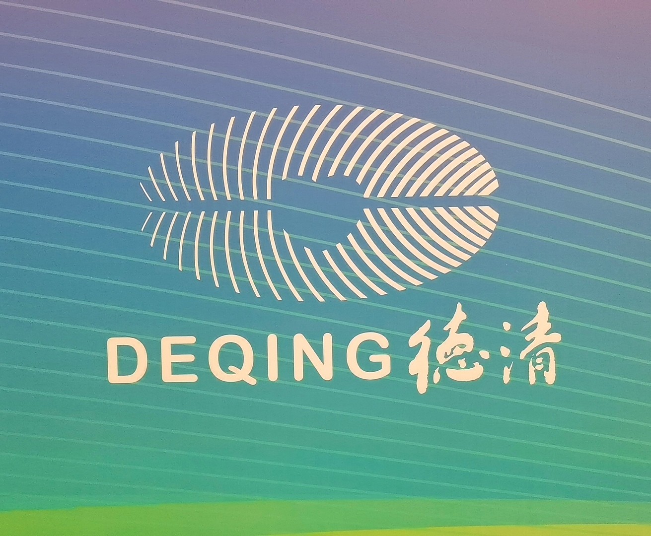 大号发布：2025长三角国际智能装备博览会于2025年05月27日-29日在浙江德清国际会展中心隆重开幕！COTV全球直播、中网市场、大号商城、大号会展现场发布！