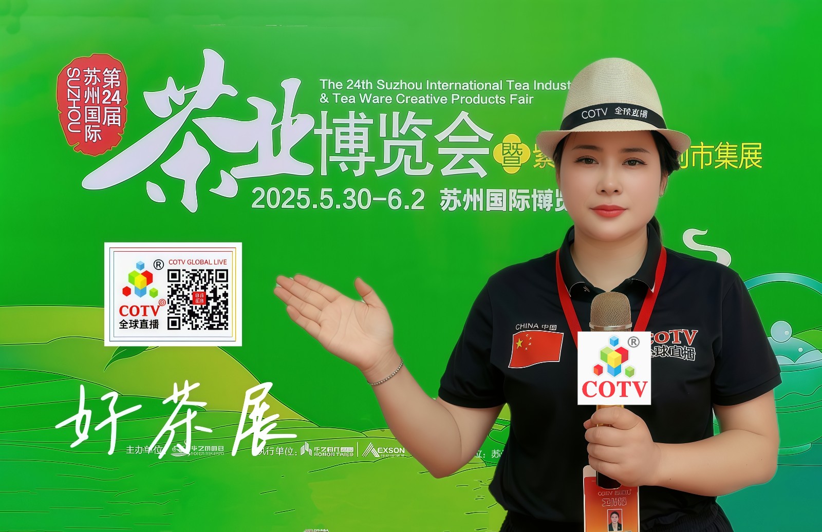大号发布：2025第24届苏州国际茶业博览会、咖啡饮品及烘焙展于2025年05月30日至06日02日在苏州国际博览中心盛大开幕！COTV全球直播、中网市场、大号商城、大号会展现场发布！