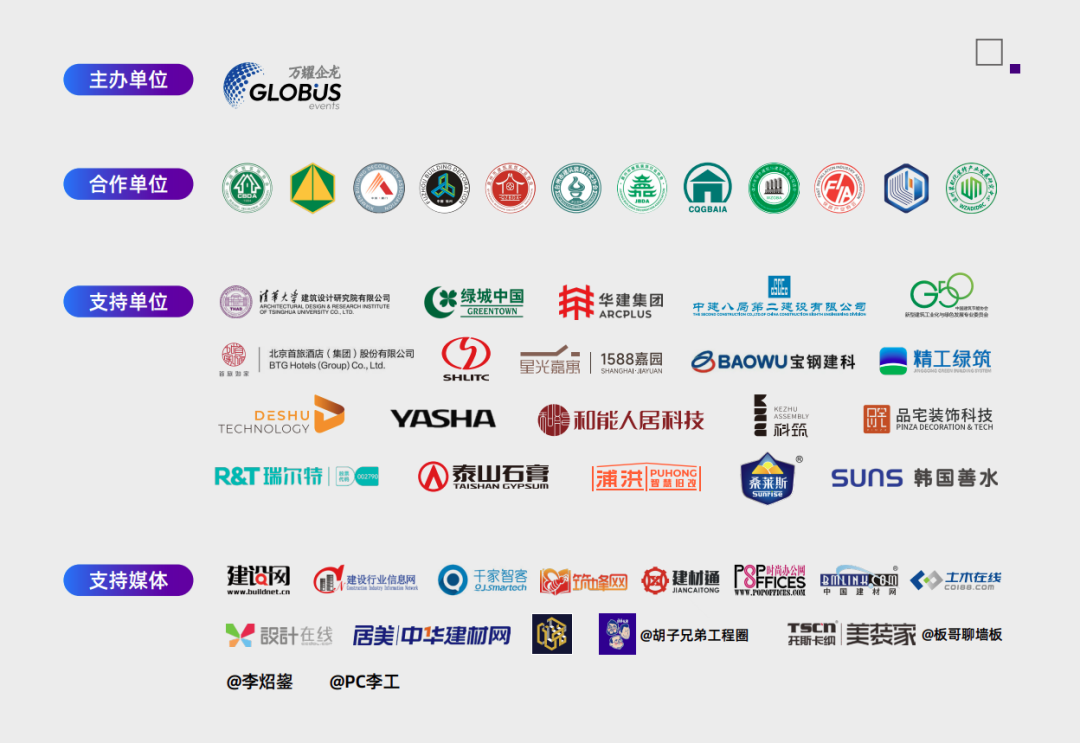 全程火热！2025年ITED内装工业化大会圆满落幕，相约更好的2026