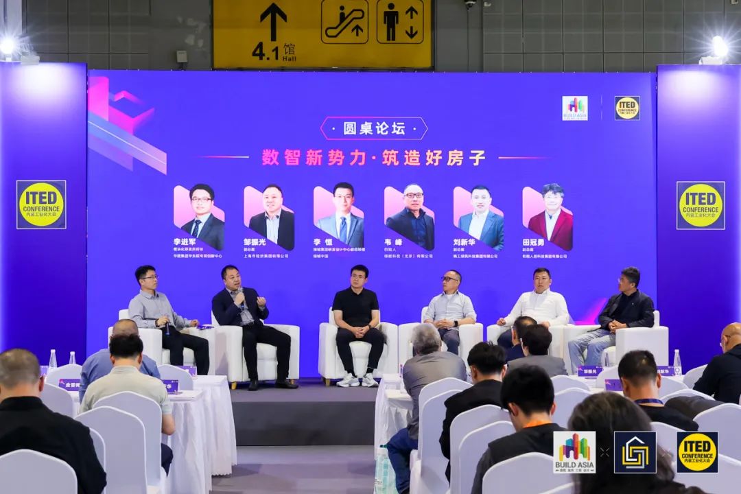 全程火热！2025年ITED内装工业化大会圆满落幕，相约更好的2026