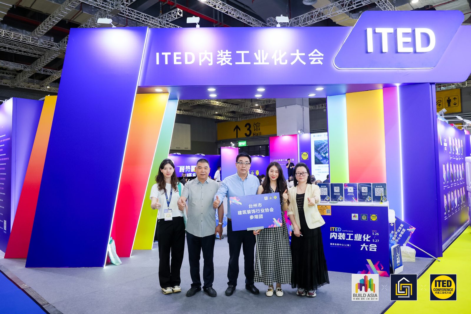 全程火热！2025年ITED内装工业化大会圆满落幕，相约更好的2026