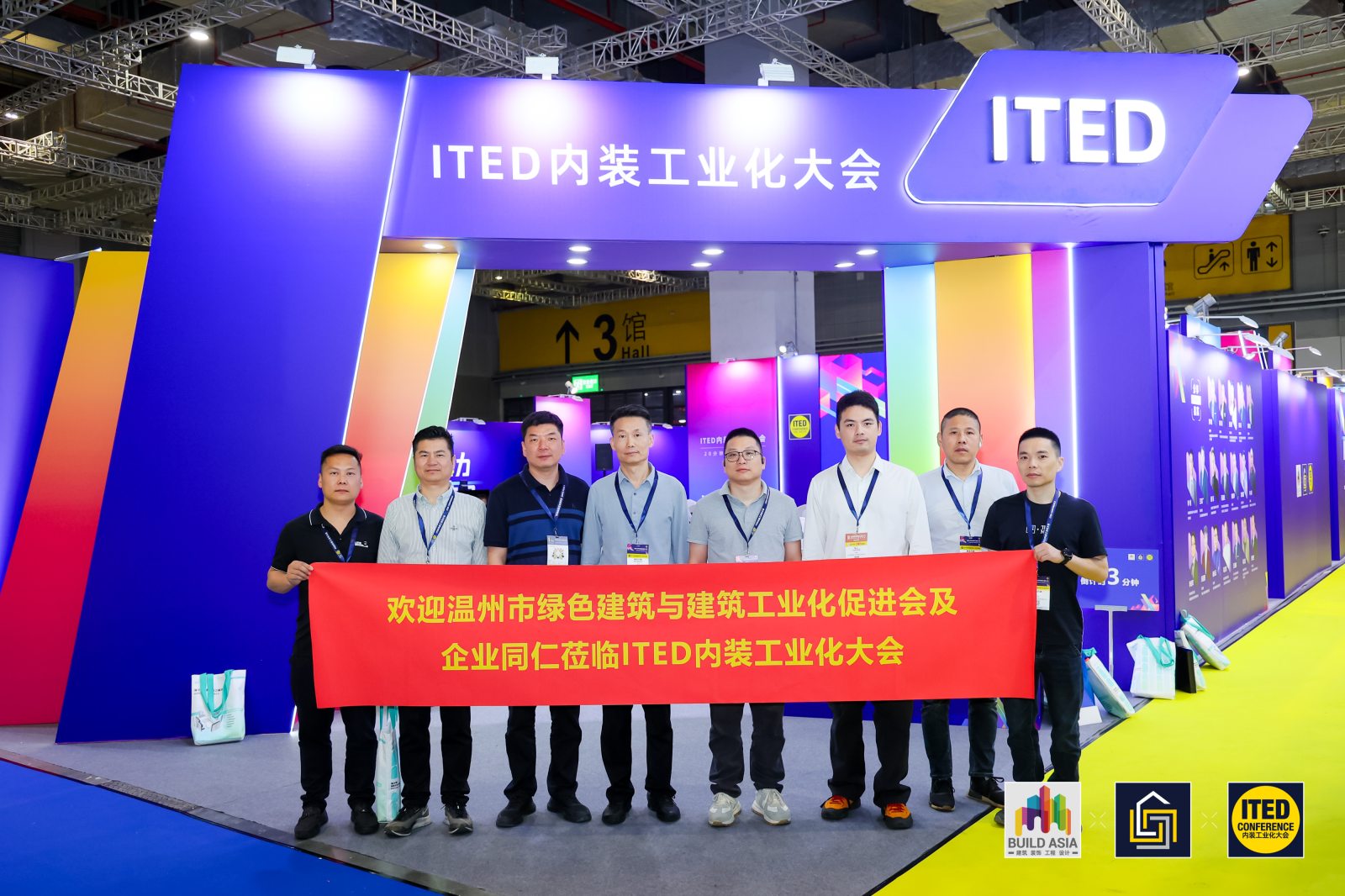 全程火热！2025年ITED内装工业化大会圆满落幕，相约更好的2026