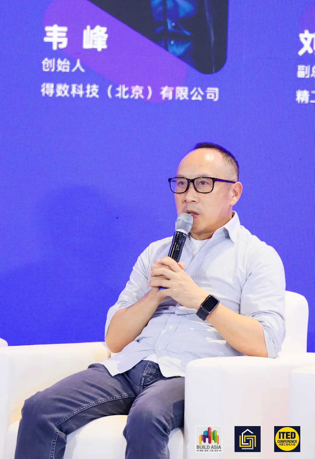 全程火热！2025年ITED内装工业化大会圆满落幕，相约更好的2026