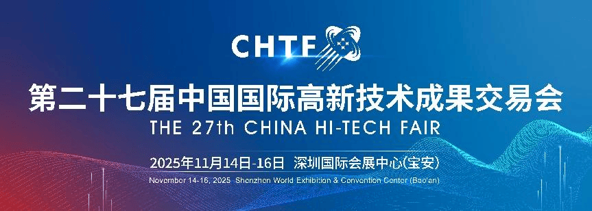 高交会顶流活动抢先看:人工智能、低空经济、智慧城市谁更出圈