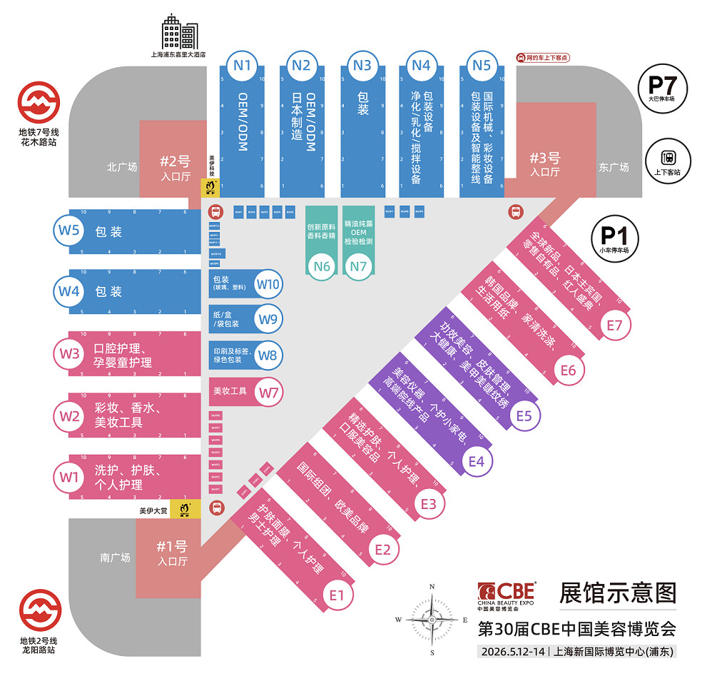 2026-2026 Shanghai Beauty Expo CBE - www.globalomp.com