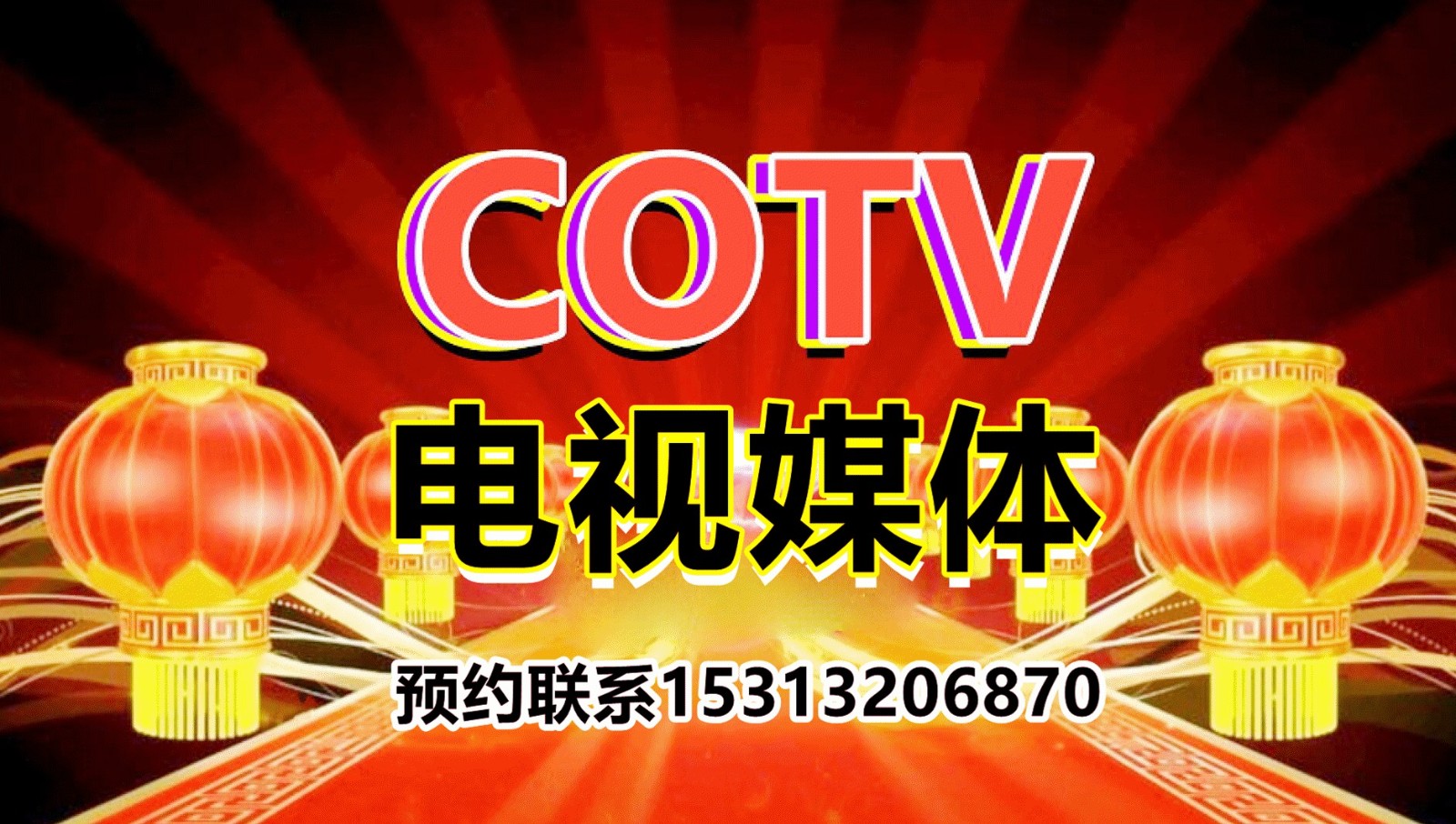 大号发布：2025中国（台州）国际汽车零部件及后市场展览会于2025年06月06日-08日在台州国际博览中心盛大开幕！COTV全球直播、中网市场、大号商城、中国汽车供求网、大号会展现场发布！