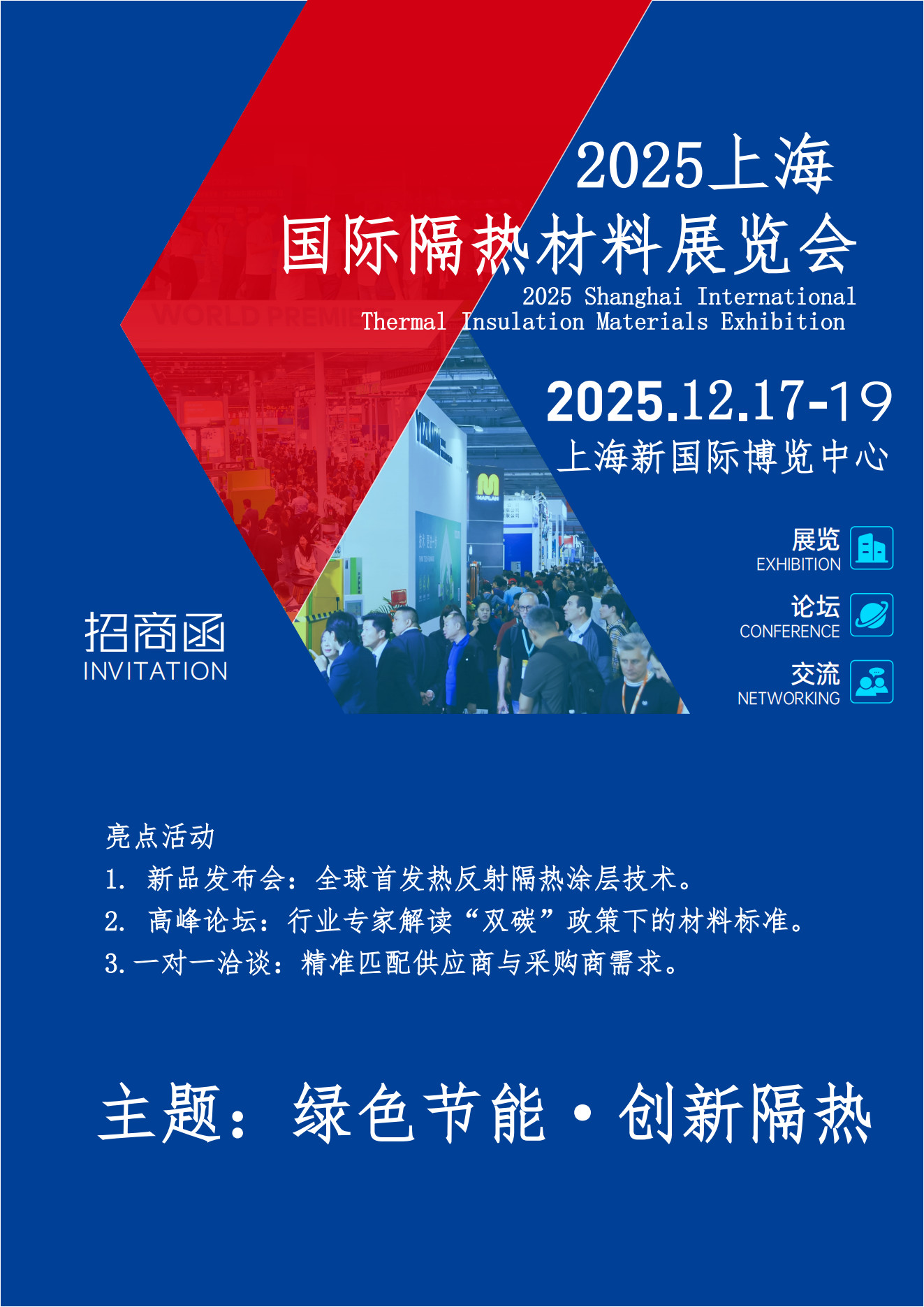 2025 Shanghai International Thermal Insulation Materials Exhibition - www.globalomp.com