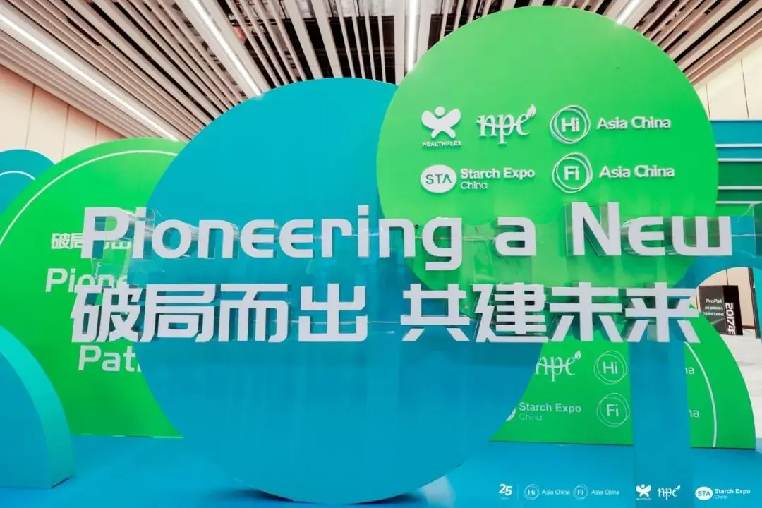 2025上海国际天然与健康产品博览会