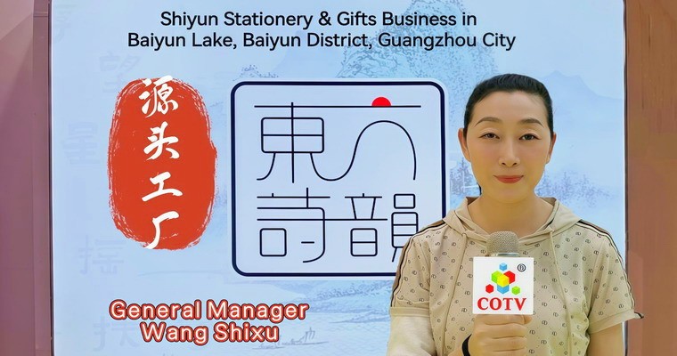 广州市白云区白云湖诗韵文具礼品经营部专业经营销售：“LlMU”、“Nature Culture山水本册”、“东方诗韵”系列文具便利贴、文具便签本等系列文具类产品