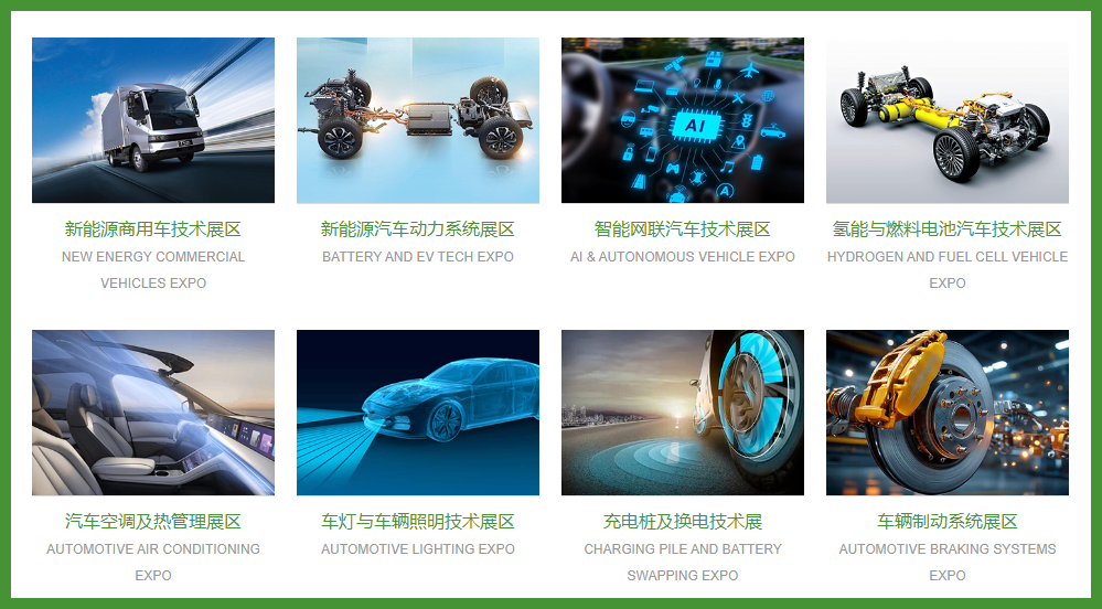 MOBILITY China 2026——深圳国际新能源汽车技术暨智慧出行展览会