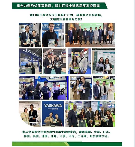 官宣：2026东盟（曼谷）智慧能源及储能博览会火热启幕！
