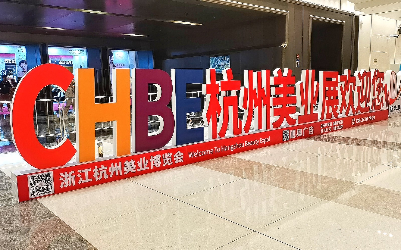 大号发布：2025浙江美丽健康产业博览会暨49届美容美发化妆品博览会，杭州国际食品餐饮业创新博览会于2025年06月19日-21日杭州国际博览中心盛大开幕！COTV全球直播、大号会展现场发布！