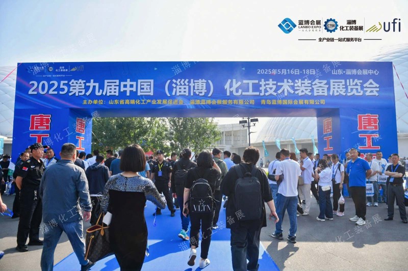 2026淄博化工技术装备展览会暨2026淄博化工泵阀管道展览会