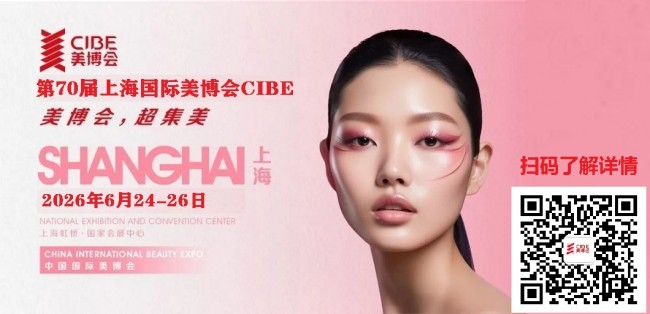 欢迎光临2026年上海虹桥美博会网站