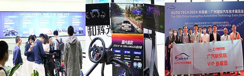 AUTO TECH 2025广州汽车智能座舱展：解锁未来出行新体验，你准备好了吗？