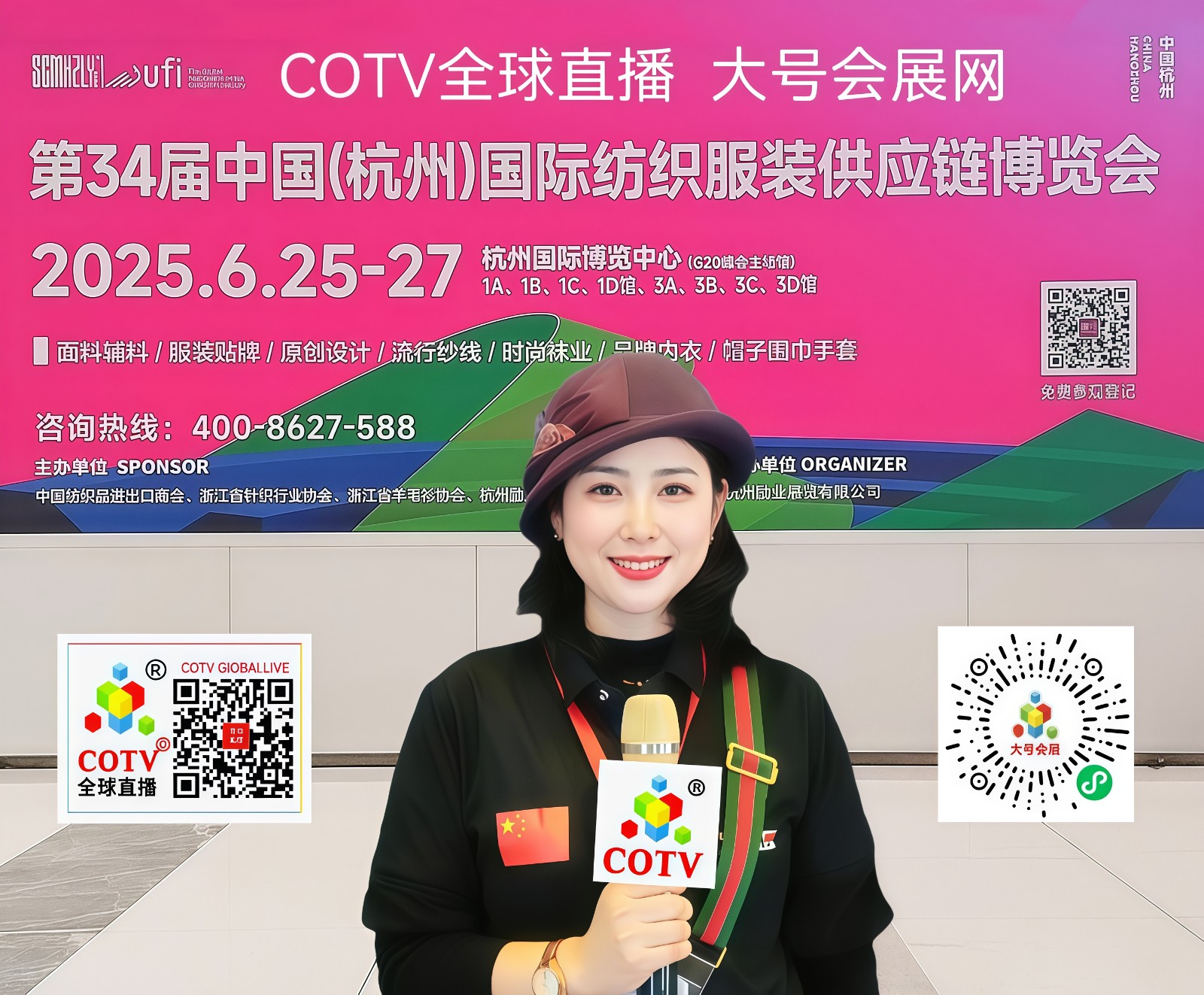 大号发布：2025第34届中国（杭州）国际纺织服装供应链博会于2025年06月25日-27日在杭州国际博览中心盛大开幕！COTV全球直播、中网市场、中国纺织交易网.COM、大号会展现场发布！